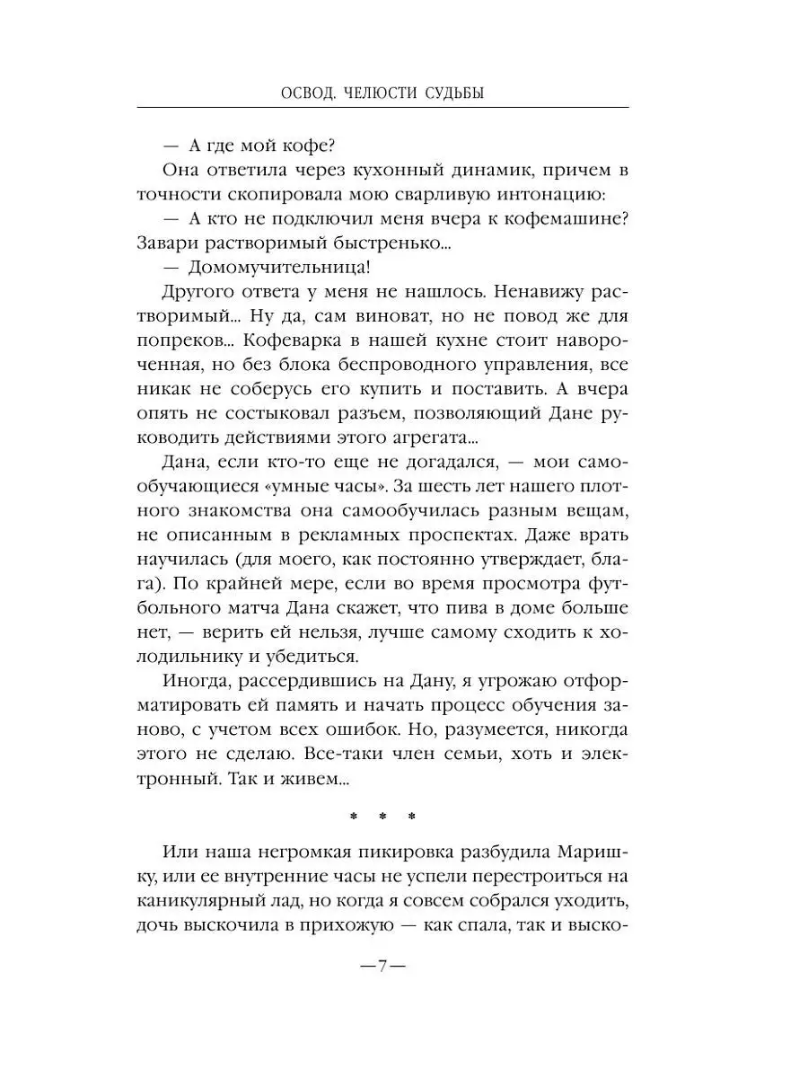 Как заниматься сексом, если у партнёра большой член — Лайфхакер