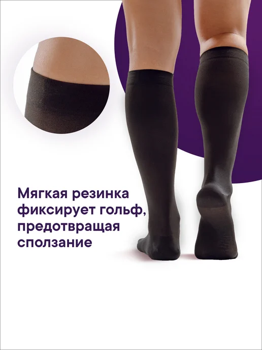 Интекс Компрессионные гольфы 2 класса мужские, черный, фото 3