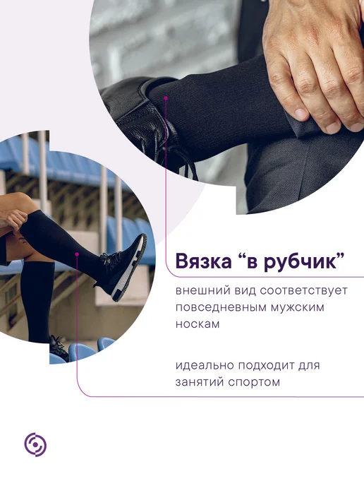 Интекс Компрессионные гольфы 2 класса мужские, черный, фото 5