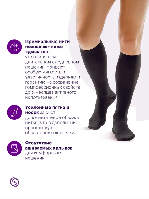 Интекс Компрессионные гольфы 2 класса мужские, черный, фото 6