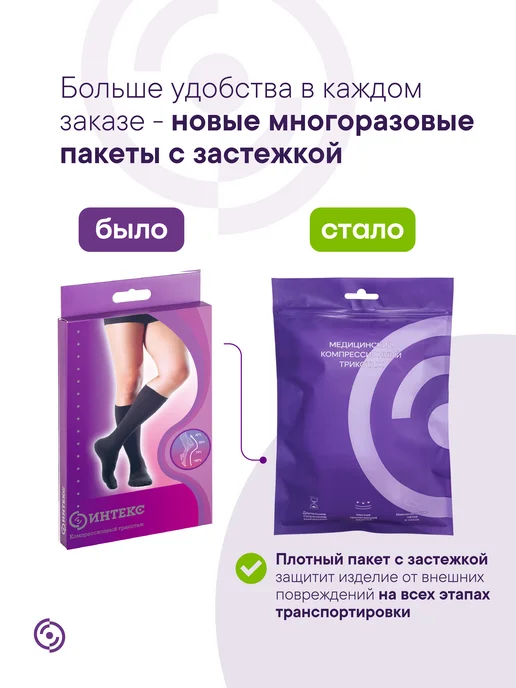 Интекс Компрессионные гольфы 2 класса мужские, черный, фото 7