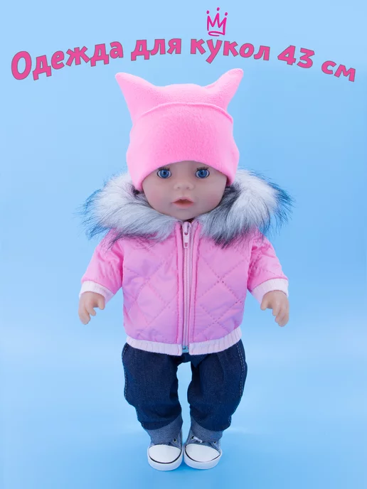 Модница. Одежда для куклы baby born 43 см, синий, фото 3