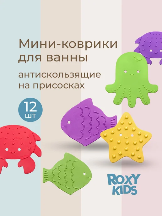 ROXY-KIDS Мини коврики на присосках игрушки в ванную для малышей, зеленый