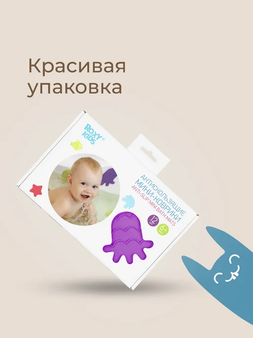 ROXY-KIDS Мини коврики на присосках игрушки в ванную для малышей, зеленый, фото 6