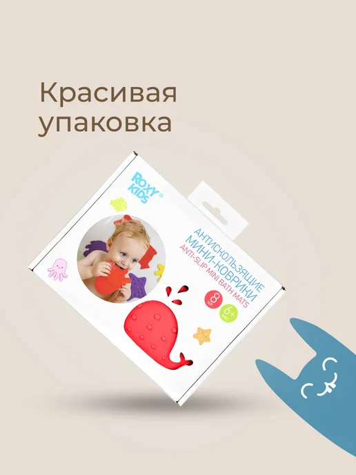 ROXY-KIDS Игрушки для ванной детские, мини коврики на присосках 8 штук, вариант, фото 8