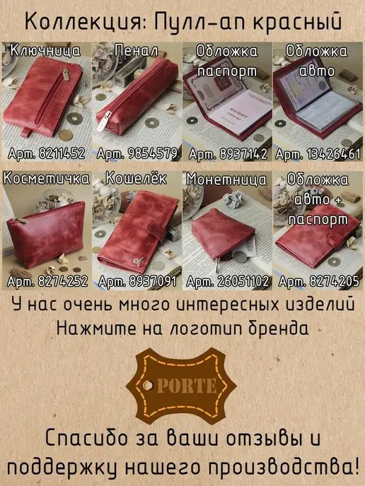 PORTE Обложка для автодокументов из натуральной кожи, оранжевый, фото 5