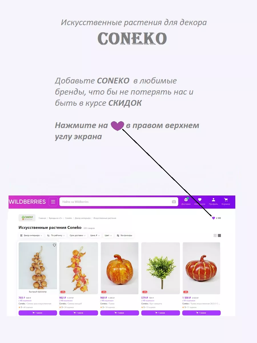 Дикие ягоды (муляж) Coneko 6789945 купить в интернет-магазине Wildberries