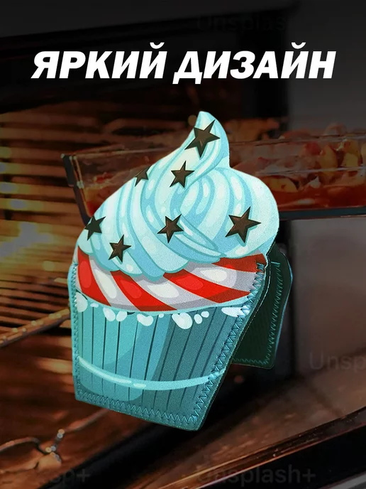 Cherir Прихватка "Вкусняшка" из неопрена 13*13, 13x13, фото 2