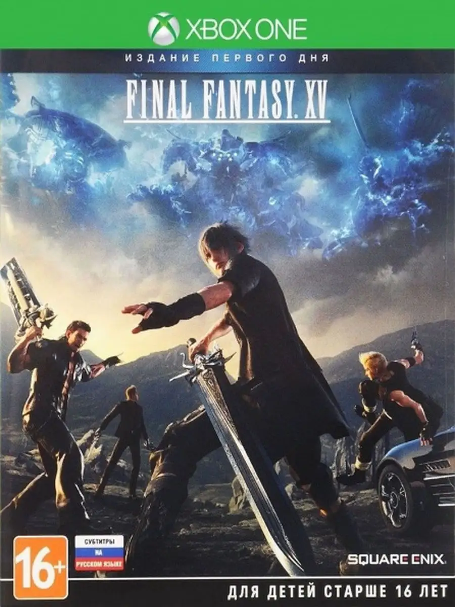 Игра Xbox One Final Fantasy XV. Day One Edition Square Enix 6794174 купить  за 2 432 ₽ в интернет-магазине Wildberries