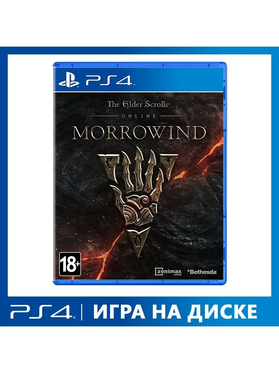 Игра PS4 Elder Scrolls Online: Morrowind Bethesda Softworks 6794187 купить  за 1 494 ₽ в интернет-магазине Wildberries