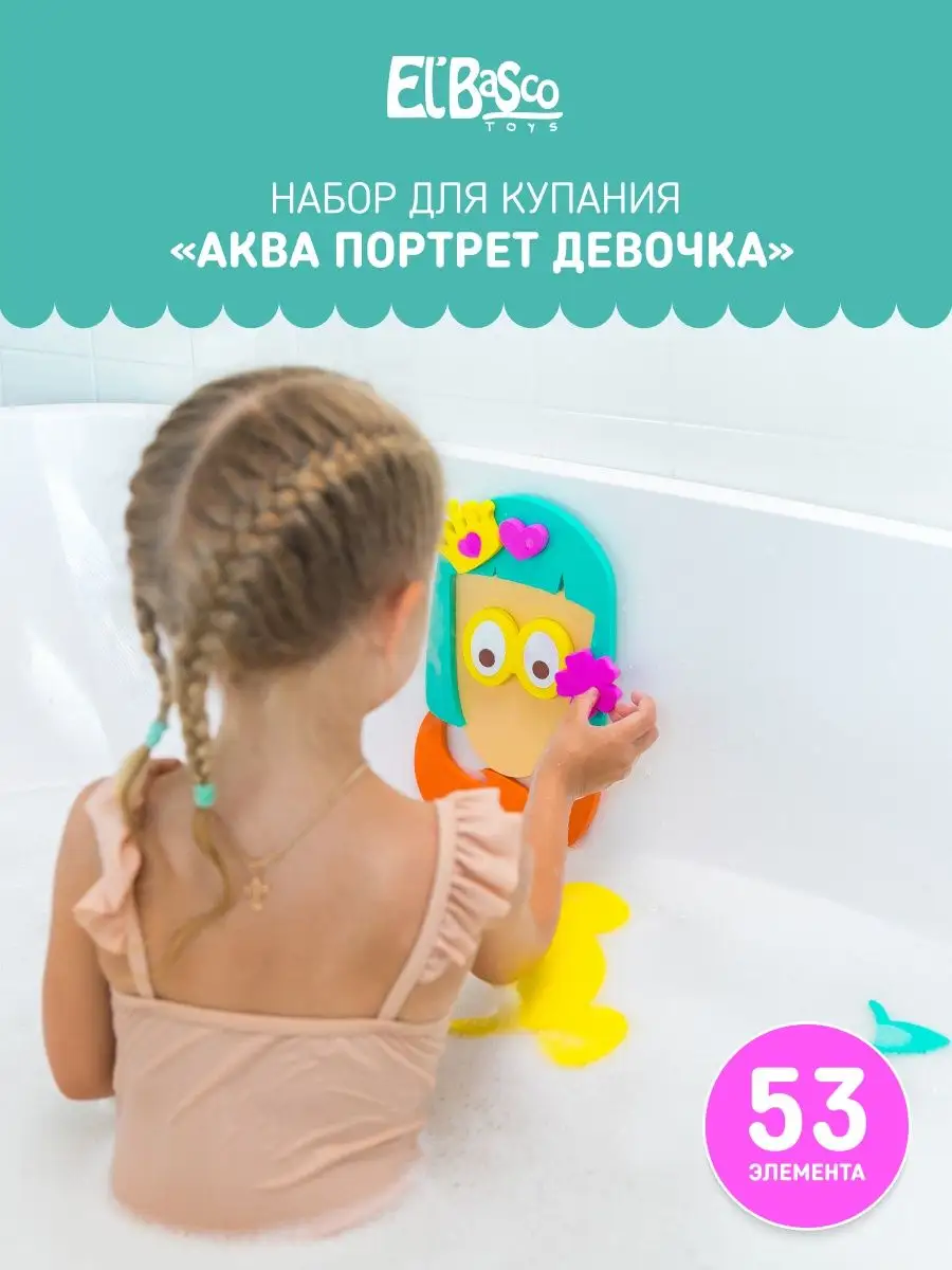 Девочки в ванне 