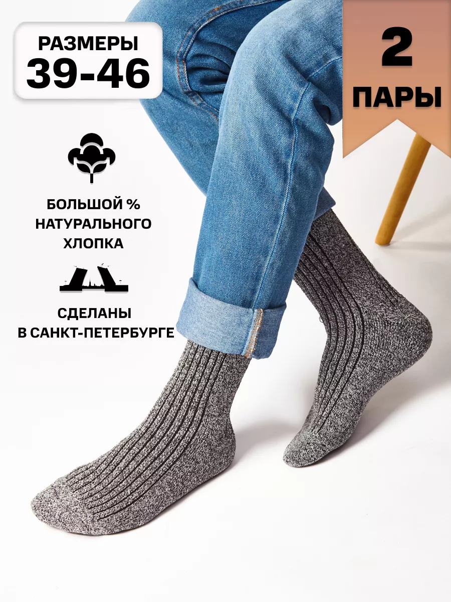Термоноски утепленные зимние набор 2 пары