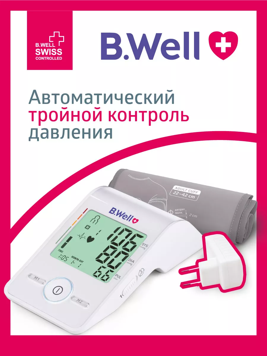 Тонометр автоматический с адаптером USB MED-55 B.Well 6796307 купить за 3  703 ₽ в интернет-магазине Wildberries