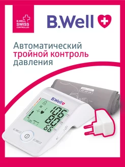 Тонометр автоматический с адаптером USB MED-55 B.Well 6796307 купить за 3 168 ₽ в интернет-магазине Wildberries