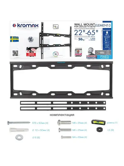 Kromax Кронштейн для телевизора 22"-65" настенный ELEMENT-3, черный, фото 8