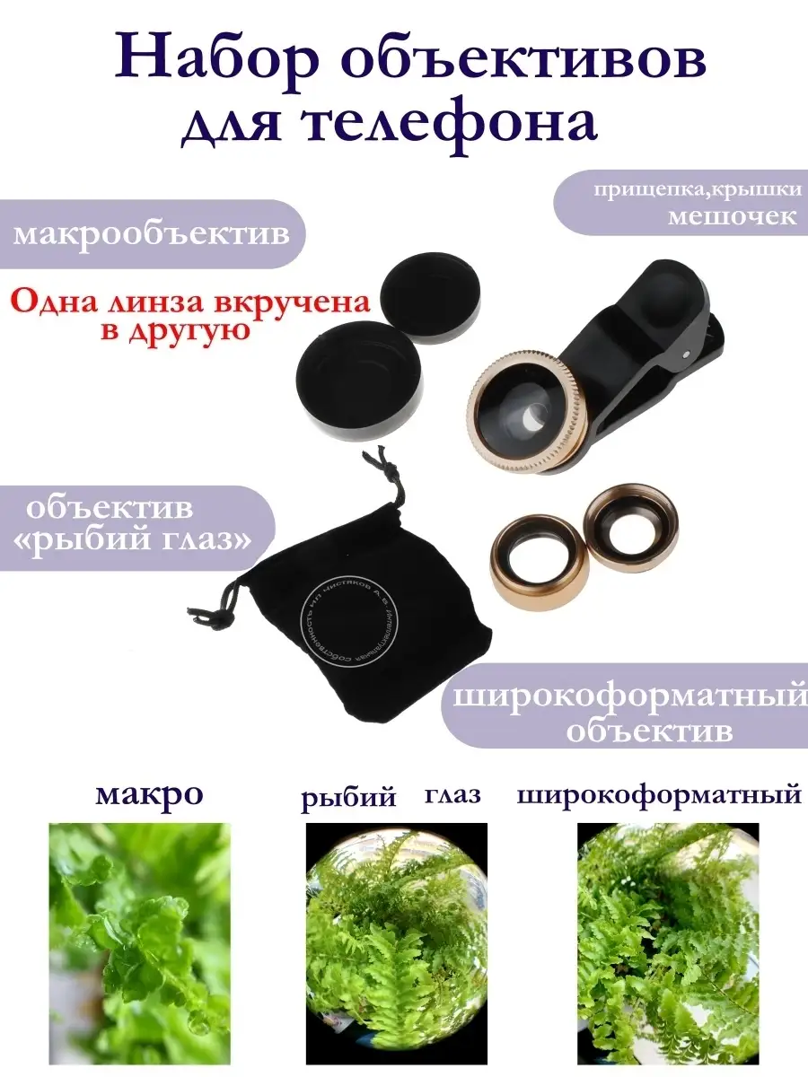 Объектив для iPhone и других телефонов AUKEY Ora 180° Fisheye Lens PL-F2 отзывы