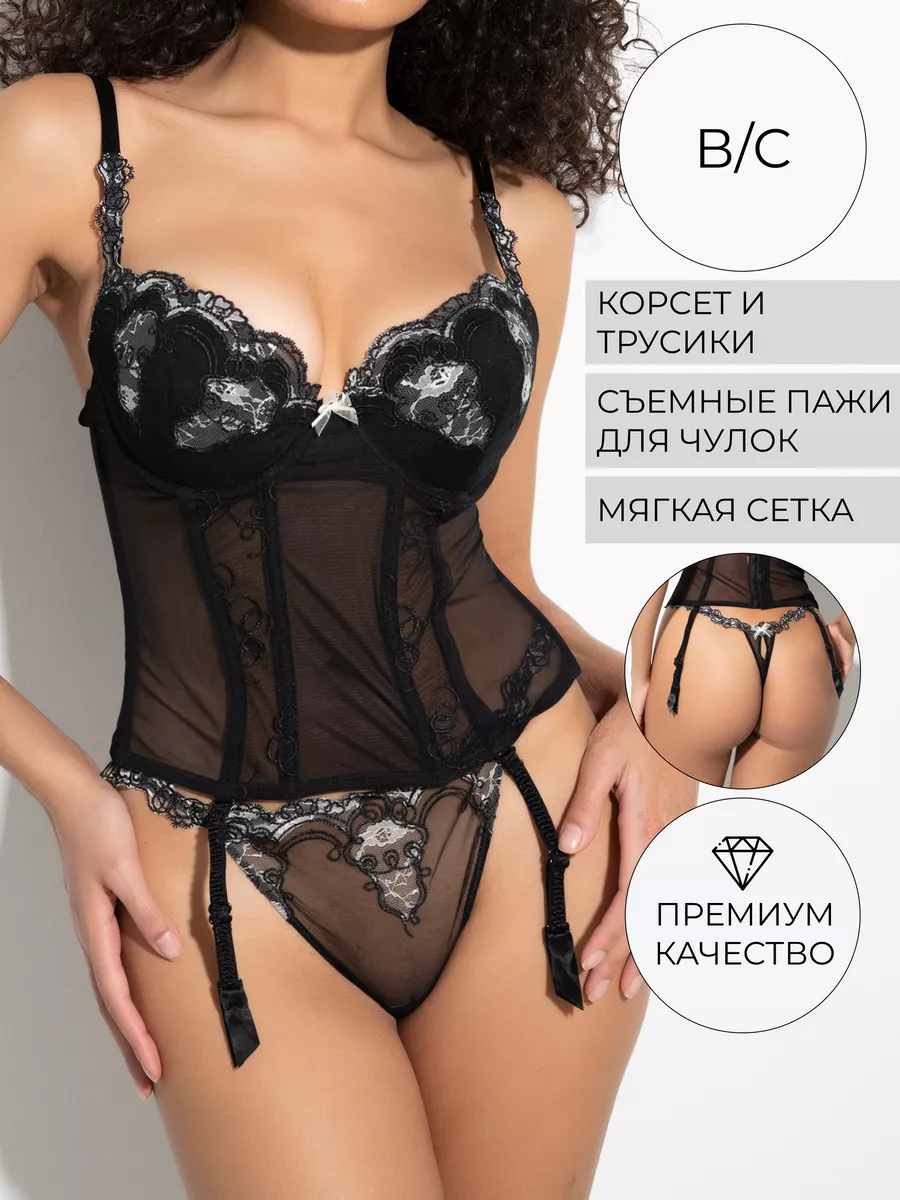 Комплект корсет и трусы стринги LISE MARIE 6799439 купить за 6 804 ₽ в  интернет-магазине Wildberries