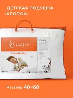 Подушка "Хлопок" 40х60 ECOTEX 6801239 купить за 781 ₽ в интернет-магазине Wildberries