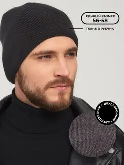 Шапка вязаная демисезонная FortiKnitwear 6805224 купить за 223 ₽ в интернет-магазине Wildberries