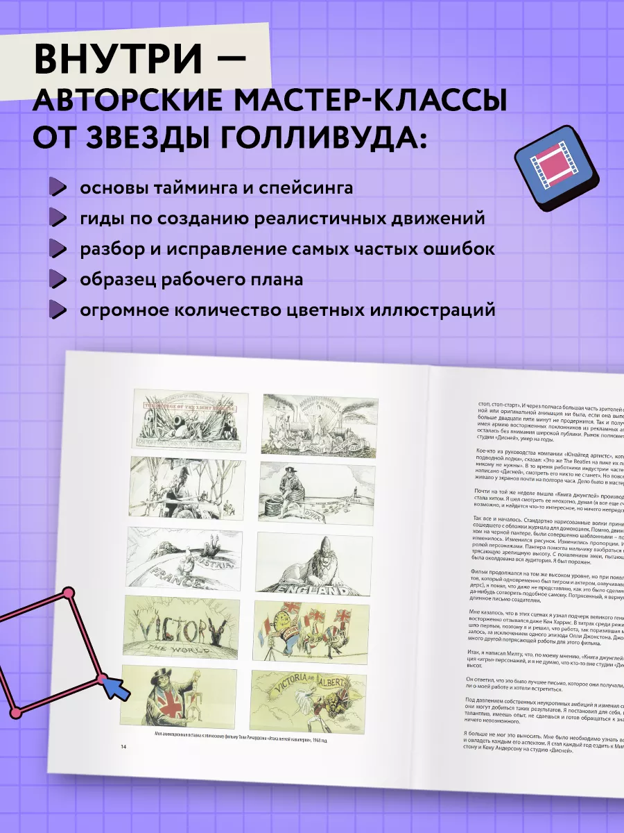 Аниматор: набор для выживания Эксмо 6805974 купить за 1 916 ₽ в  интернет-магазине Wildberries