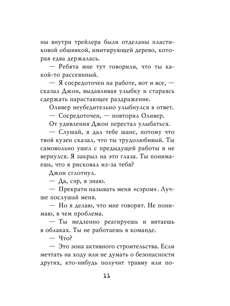 ФНАФ. Ужасы. Пять ночей у Фредди. Четвёртый шкаф (#3) Эксмо 6805986 купить  за 479 ₽ в интернет-магазине Wildberries