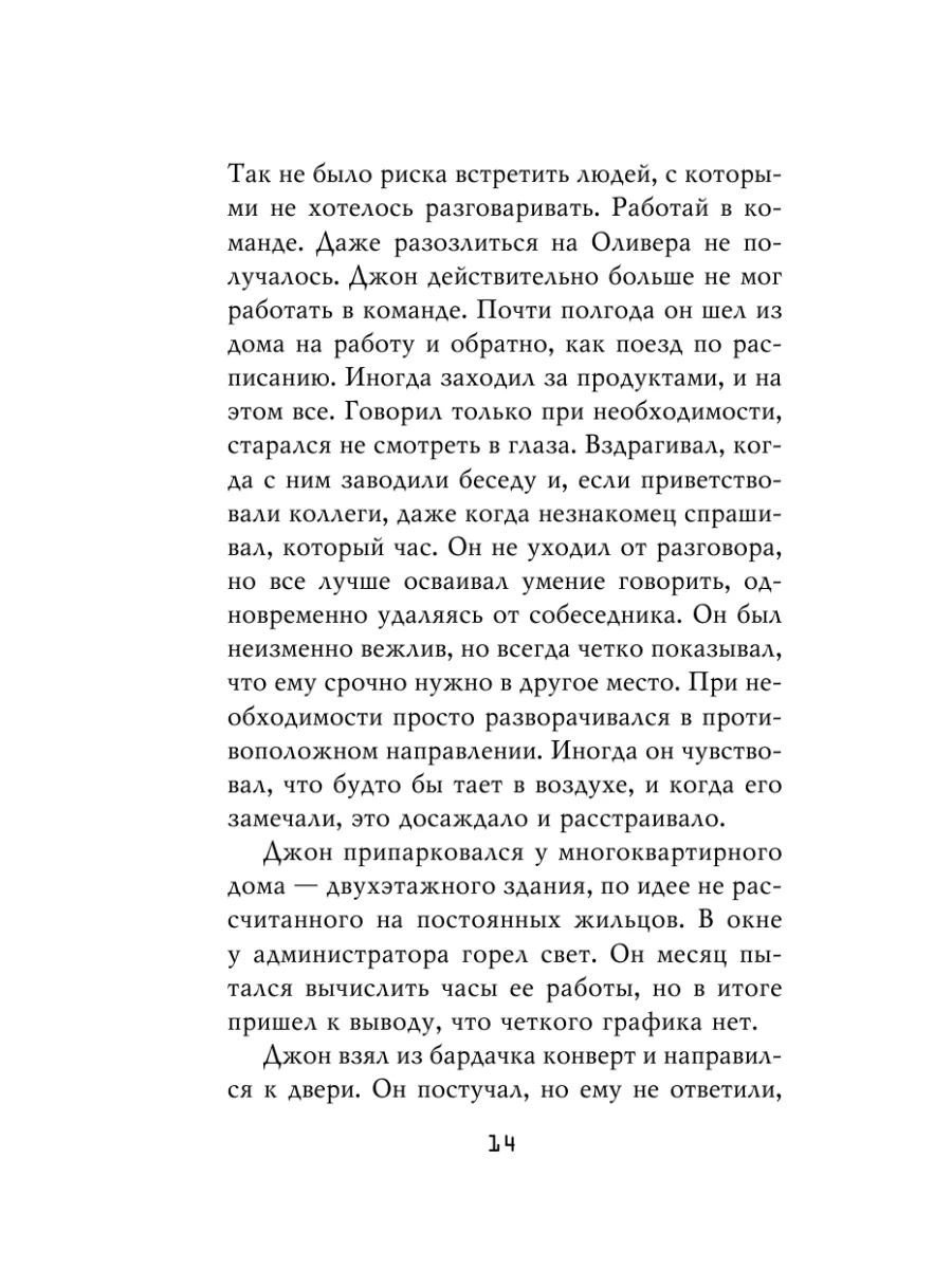 ФНАФ. Ужасы. Пять ночей у Фредди. Четвёртый шкаф (#3) Эксмо 6805986 купить  за 479 ₽ в интернет-магазине Wildberries