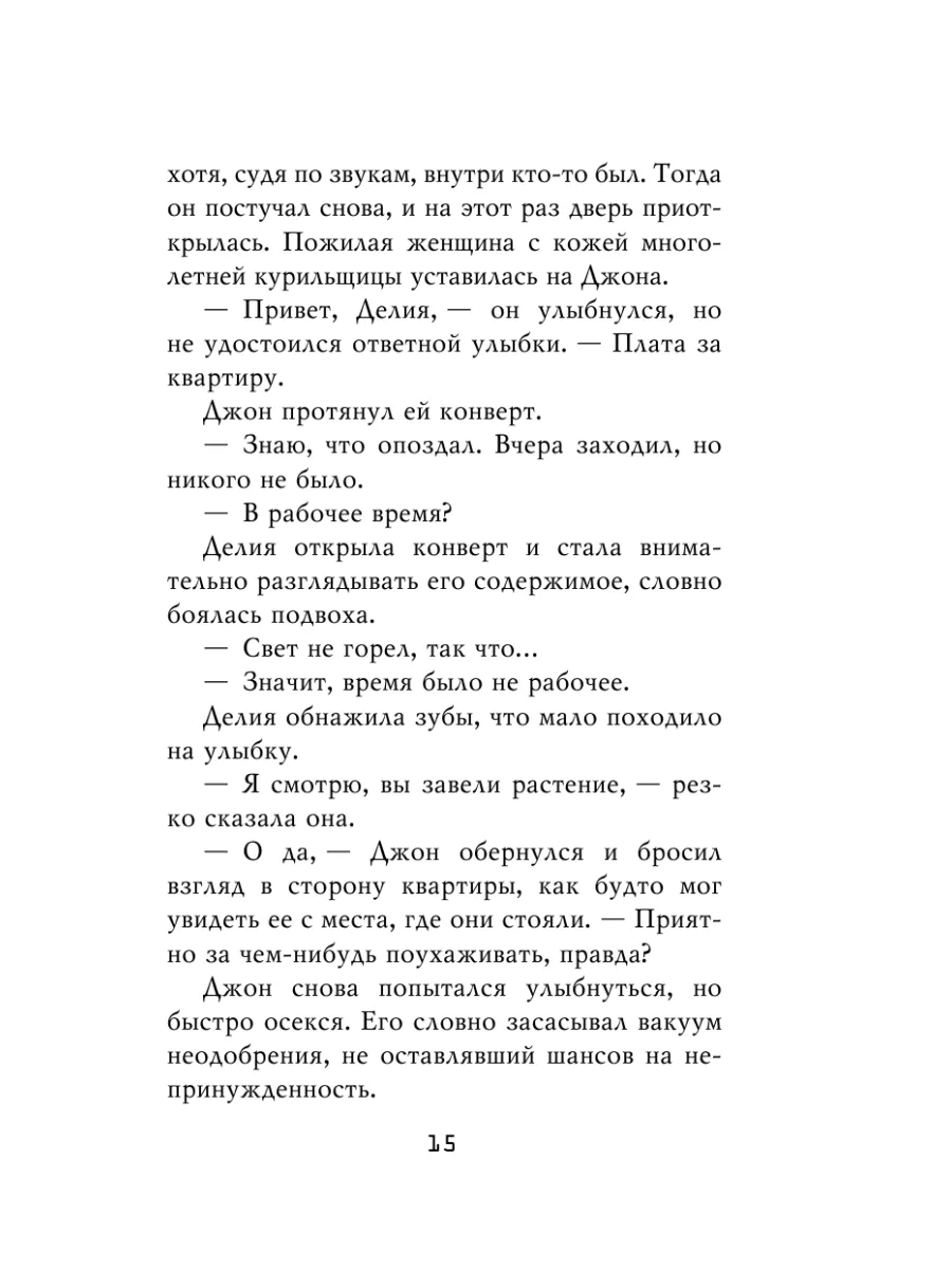 ФНАФ. Ужасы. Пять ночей у Фредди. Четвёртый шкаф (#3) Эксмо 6805986 купить  за 499 ₽ в интернет-магазине Wildberries