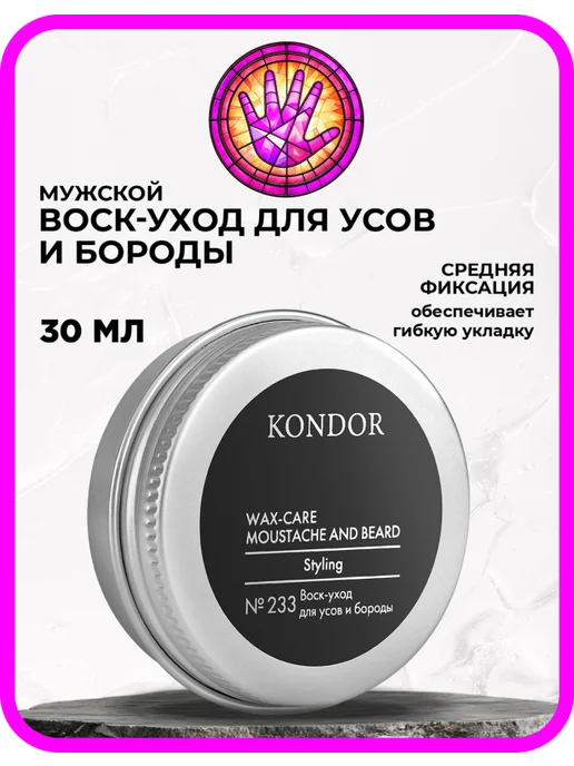KONDOR Паста RE STYLE экстрасильной фиксации № 413 матовая, 50 мл, 30 мл
