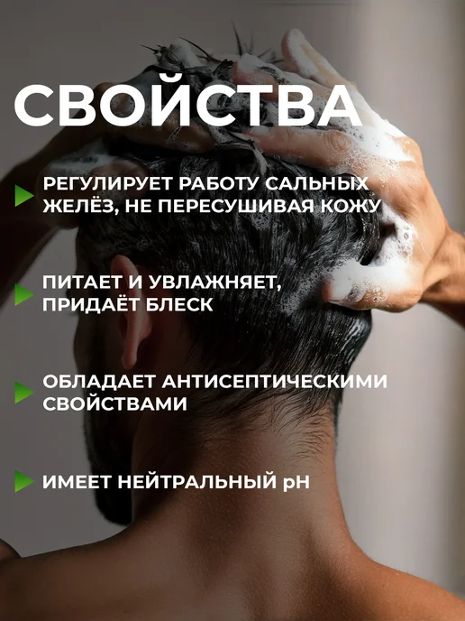 KONDOR Шампунь мужской для жирных волос HAIR & BODY, 750 мл, 750 мл, фото 2