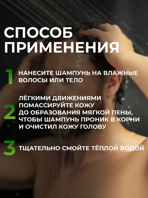 KONDOR Шампунь мужской для жирных волос HAIR & BODY, 750 мл, 750 мл, фото 7
