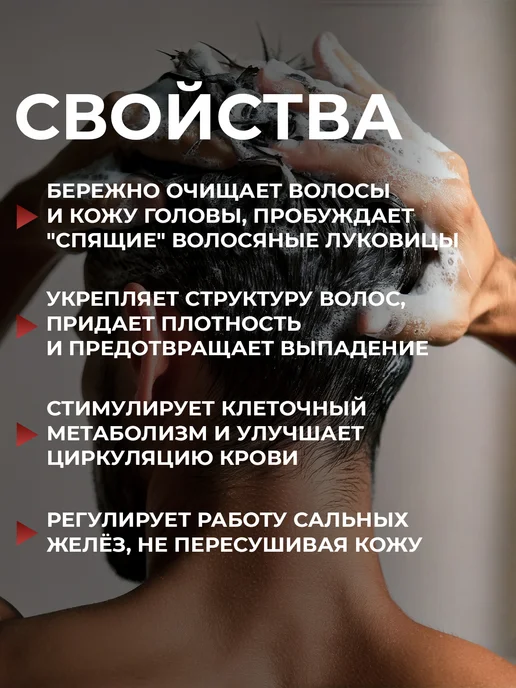KONDOR Шампунь мужской от выпадения волос Hair & Body, 300 мл, 300 мл, фото 2