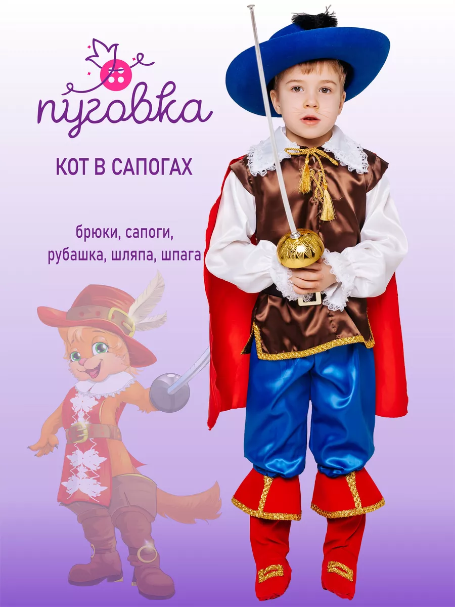 Шляпа кота в сапогах