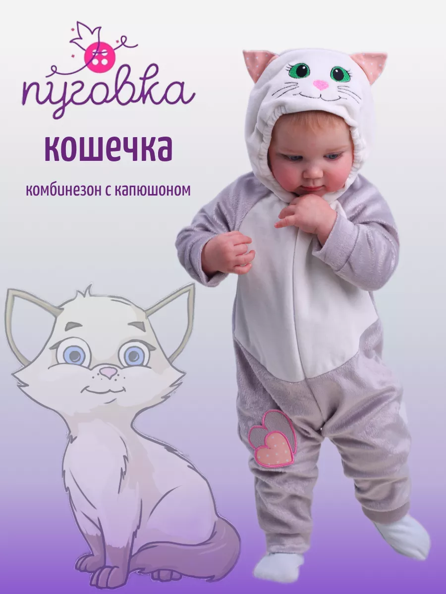 Карнавальный костюм кошки для девочки детский