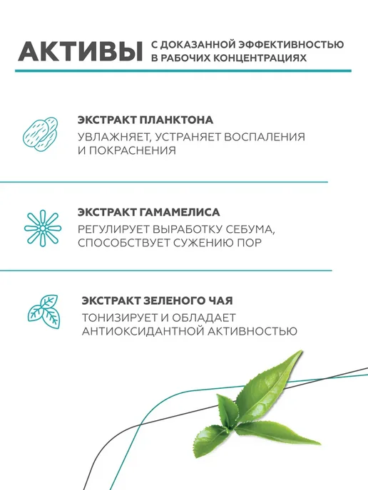Гельтек Тоник для жирной и проблемной кожи лица от прыщей очищающий, вариант, фото 3