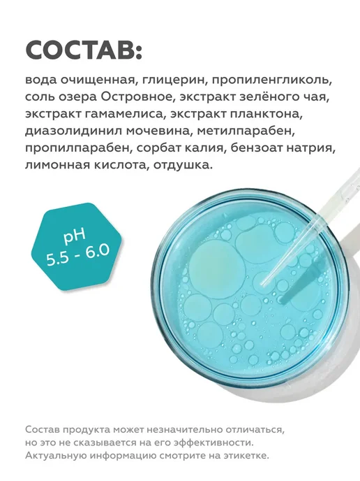 Гельтек Тоник для жирной и проблемной кожи лица от прыщей очищающий, вариант, фото 8