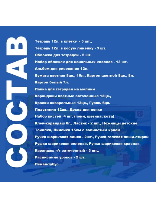 Отличник Набор первоклассника, 57 предметов, розовый, фото 3