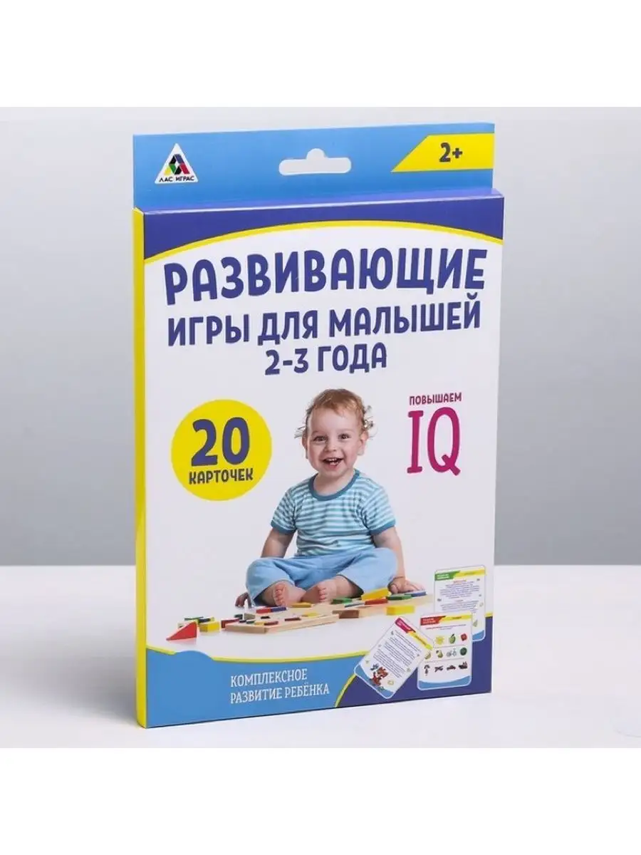 Развивающие игры для малышей 2-3 года Ukid SALE 6822860 купить в  интернет-магазине Wildberries