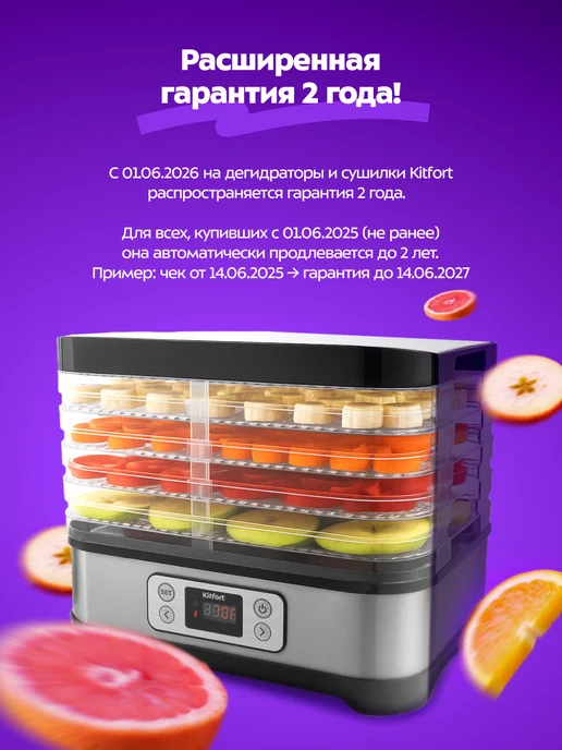 Kitfort Сушилка для овощей и фруктов КТ-1903 - 250 Вт, 250 Вт, фото 3