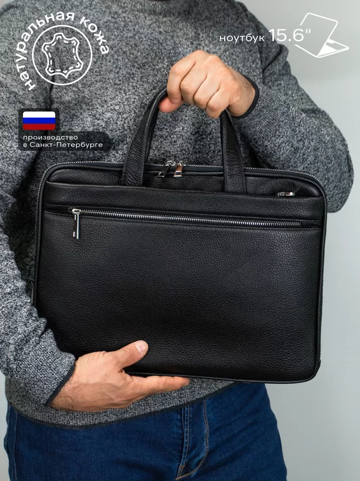 Вектор Сумка-папка-портфель для документов кожаная ноутбук 15.6, черный