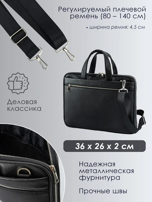 Вектор Сумка-папка-портфель для документов кожаная ноутбук 15.6, черный, фото 3