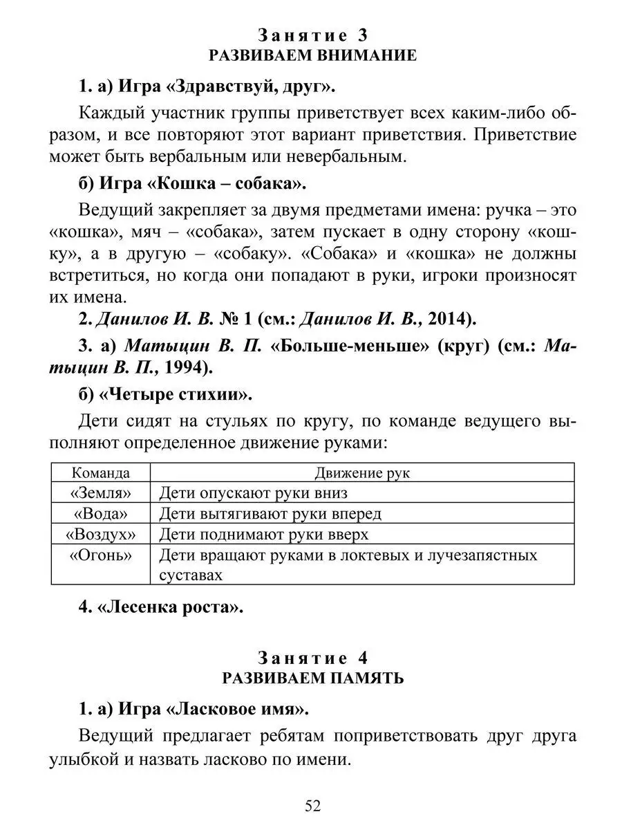 Адаптация учащихся на сложных возрастных этапах 1,5,10 класс Издательство  Учитель 6825798 купить за 258 ₽ в интернет-магазине Wildberries