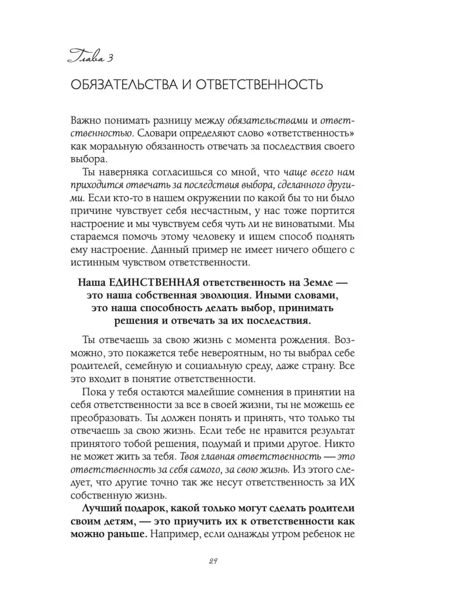 Слушай свое тело-твоего лучшего друга Издательство София 6828678 купить за  629 ₽ в интернет-магазине Wildberries