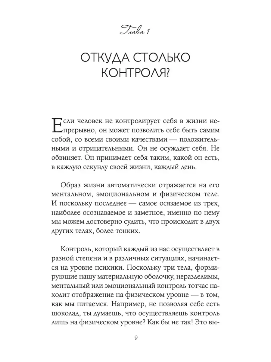 Слушай свое тело - и ешь! Издательство София 6828686 купить за 577 ₽ в  интернет-магазине Wildberries