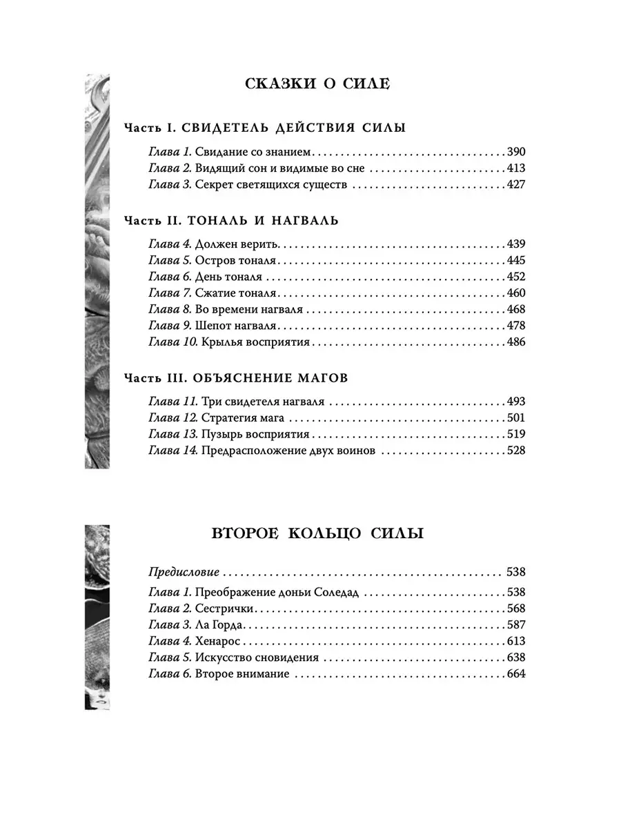 Подарочное издание. Том 1 (Книги 1-5) Издательство София 6828687 купить за  2 456 ₽ в интернет-магазине Wildberries