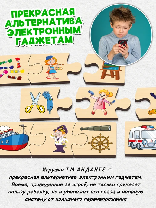 АНДАНТЕ Деревянные пазлы для детей 2 3 лет Профессии, синий, фото 8