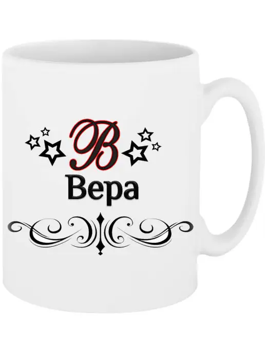 Легко МП Кружка с именем Вера, белый