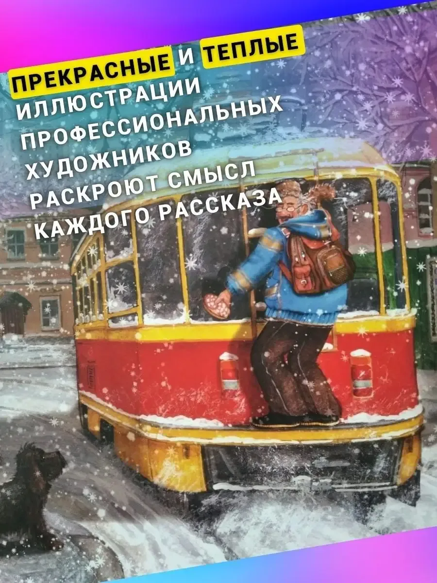 Филипок. Детские рассказы. Л. Толстой. Филипок и Ко 6829366 купить за 1 076  ₽ в интернет-магазине Wildberries