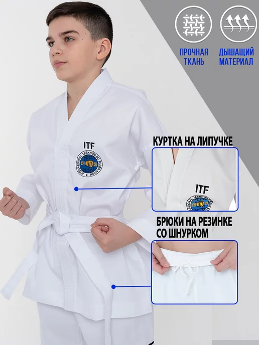 TENGO Кимоно для тхэквондо ИТФ Стандарт, белый, фото 3