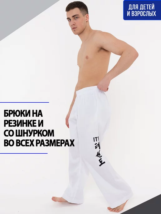 TENGO Кимоно для тхэквондо ИТФ Стандарт, белый, фото 8