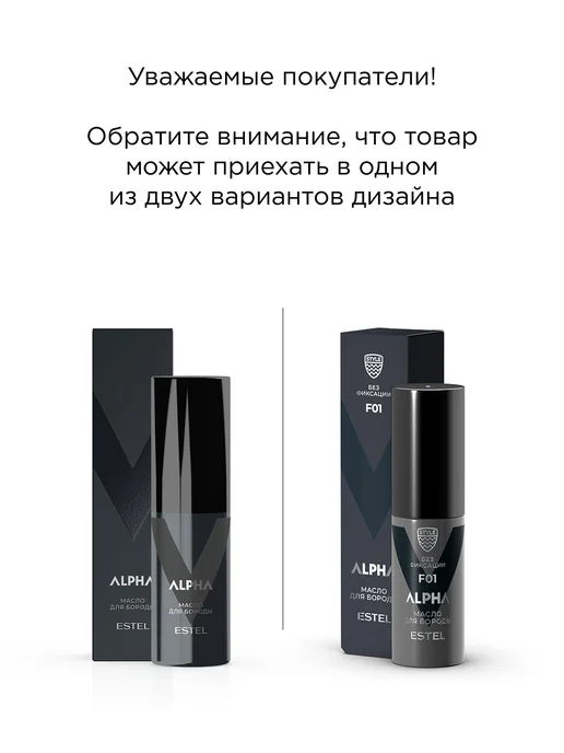 ESTEL Масло для бороды и усов ALPHA, 50 мл, 50 мл, фото 3